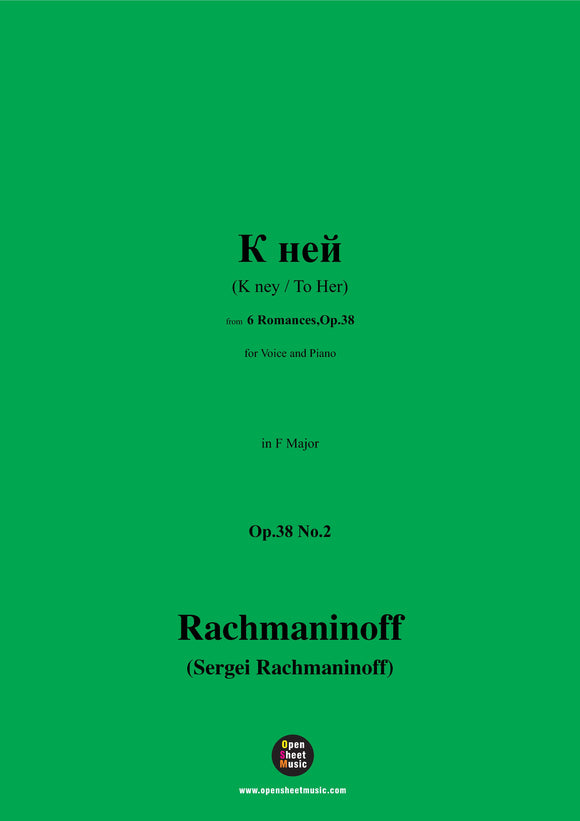Rachmaninoff-К ней