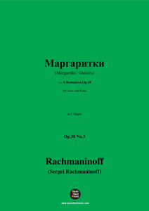 Rachmaninoff-Маргаритки