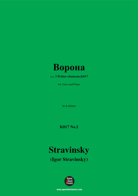 Stravinsky-Ворона