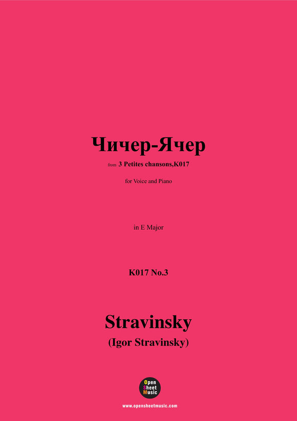 Stravinsky-Чичер-Ячер