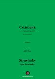 Stravinsky-Селезень